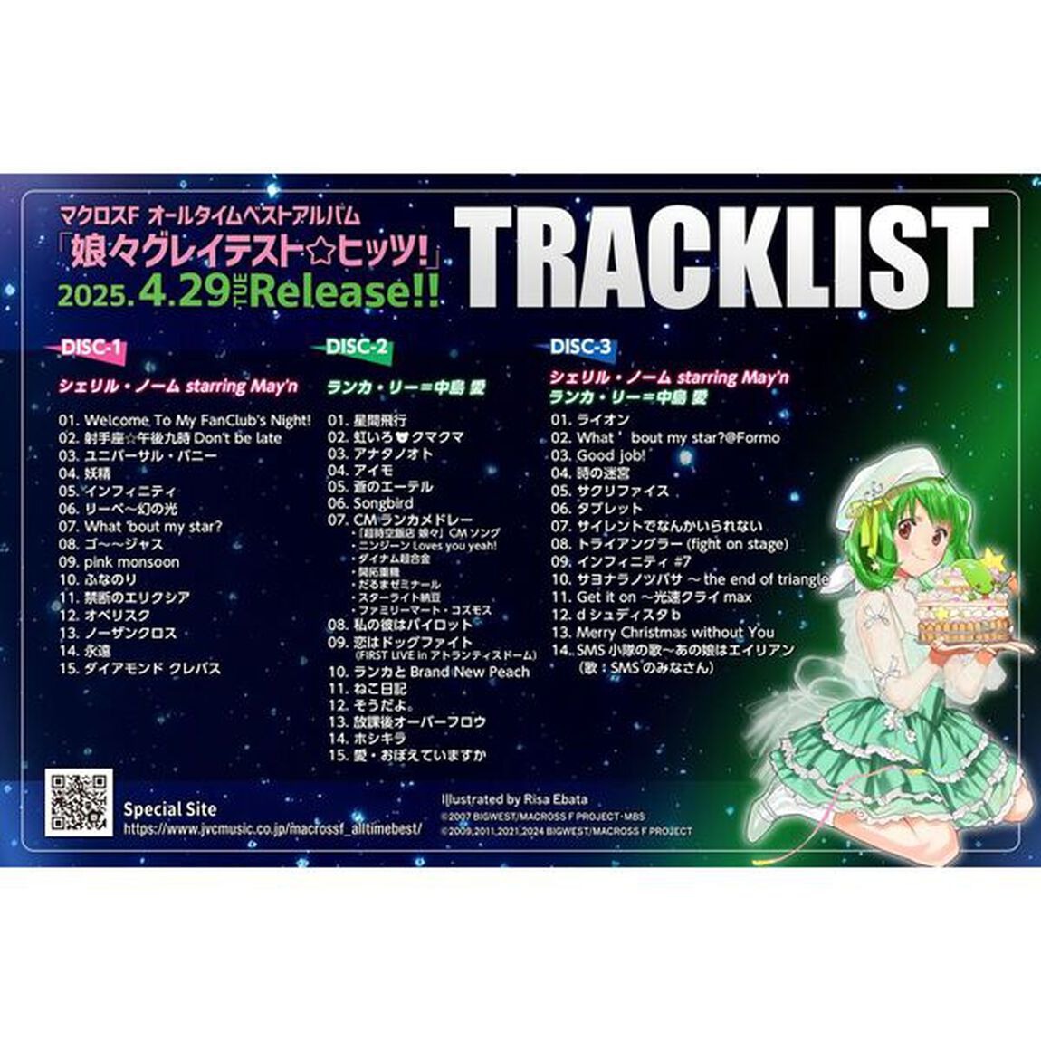 マクロスF オールタイムベストアルバム「娘々グレイテスト☆ヒッツ！」（完全生産限定・デカルチャー特装盤／4CD+Blu-ray+アクリルスタンド）（セブンネット限定特典：歴代CDジャケット復刻缶バッジ「娘トラ☆」）（ＣＤ）