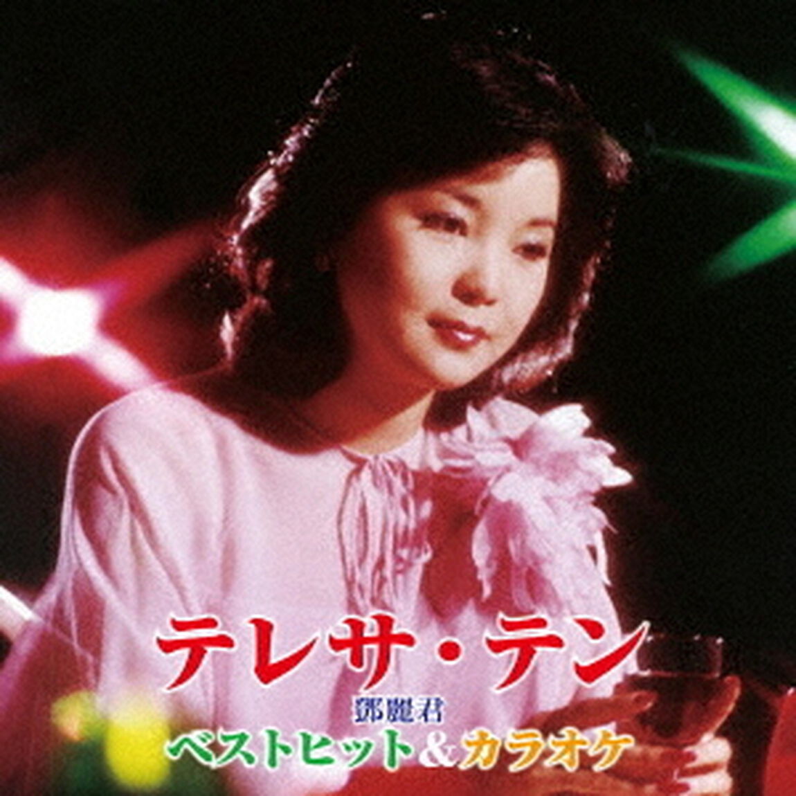 ベストヒット＆カラオケ（ＣＤ）