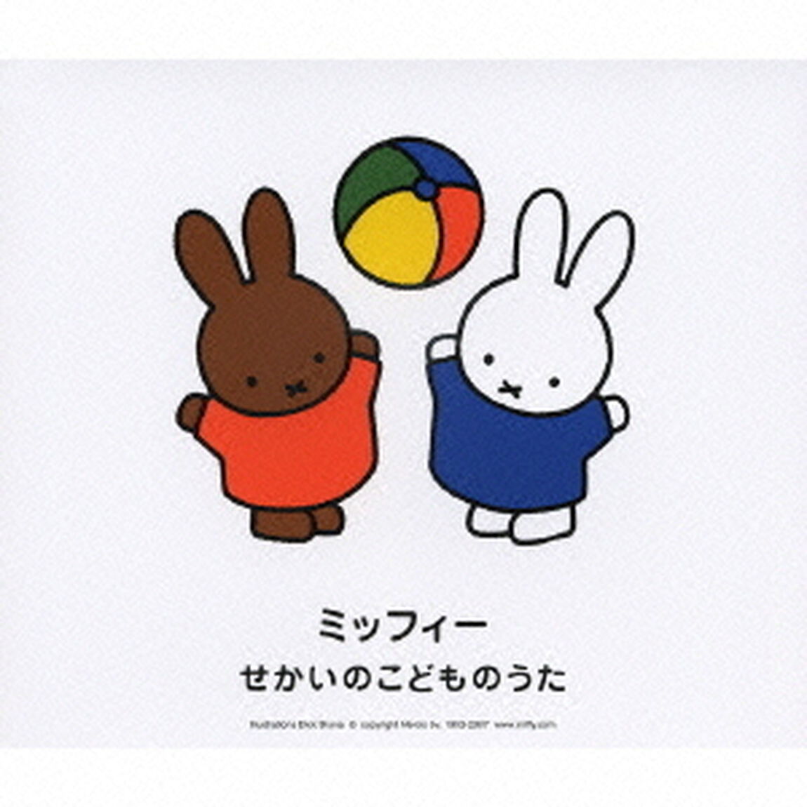 ミッフィー　せかいのこどものうた（ＣＤ）