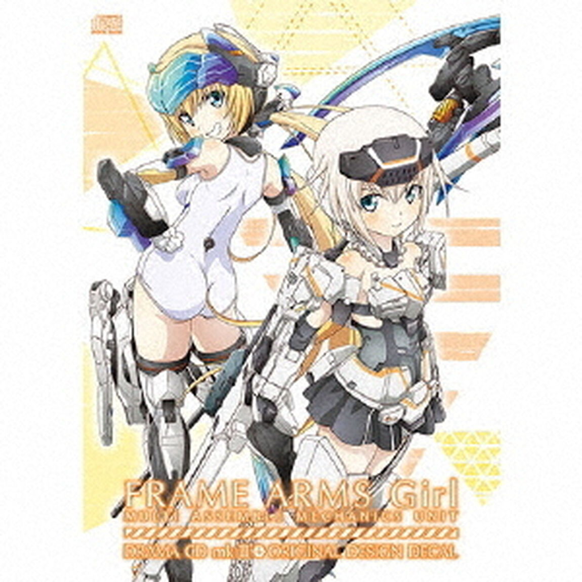 アニメ「フレームアームズ・ガール」ドラマCD mk-ＩＩＩ（ＣＤ）