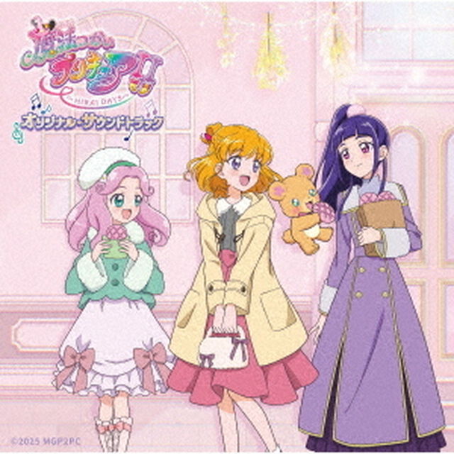 魔法つかいプリキュア！！〜MIRAI DAYS〜 オリジナル・サウンドトラック（通常盤／CD）（ＣＤ）