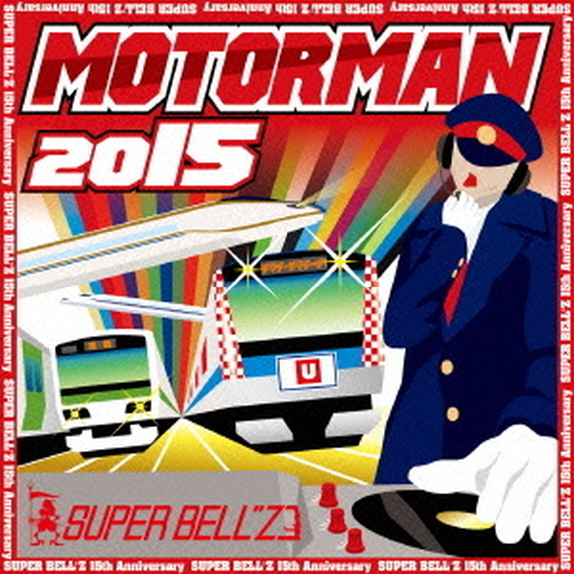 MOTOR　MAN　2015（ＣＤ）