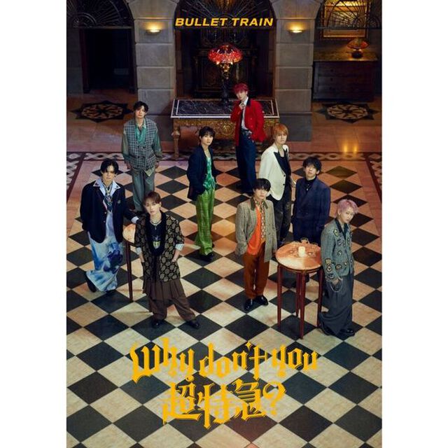 超特急／Why don't you 超特急？（初回限定盤／CD+Blu-ray）（セブンネット限定特典：オリジナルステッカー（ソロ絵柄9種＆集合絵柄1種 全10種よりランダムで1枚））（ＣＤ）
