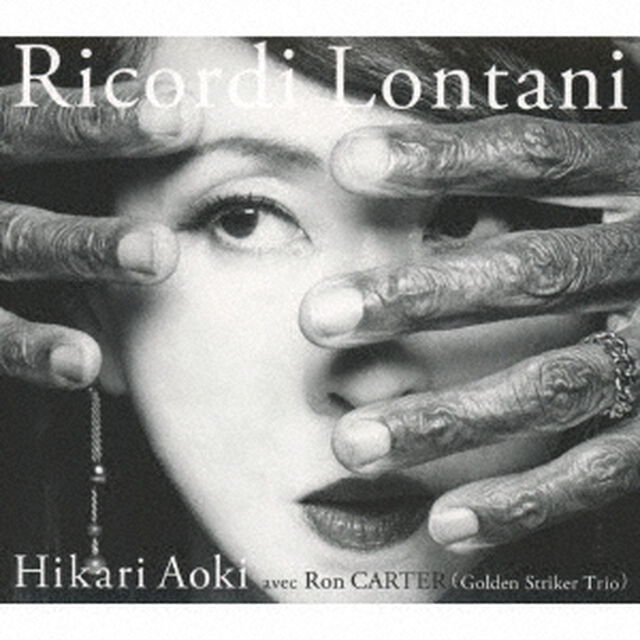 青紀ひかり／Ricordi Lontani（CD）（ＣＤ）