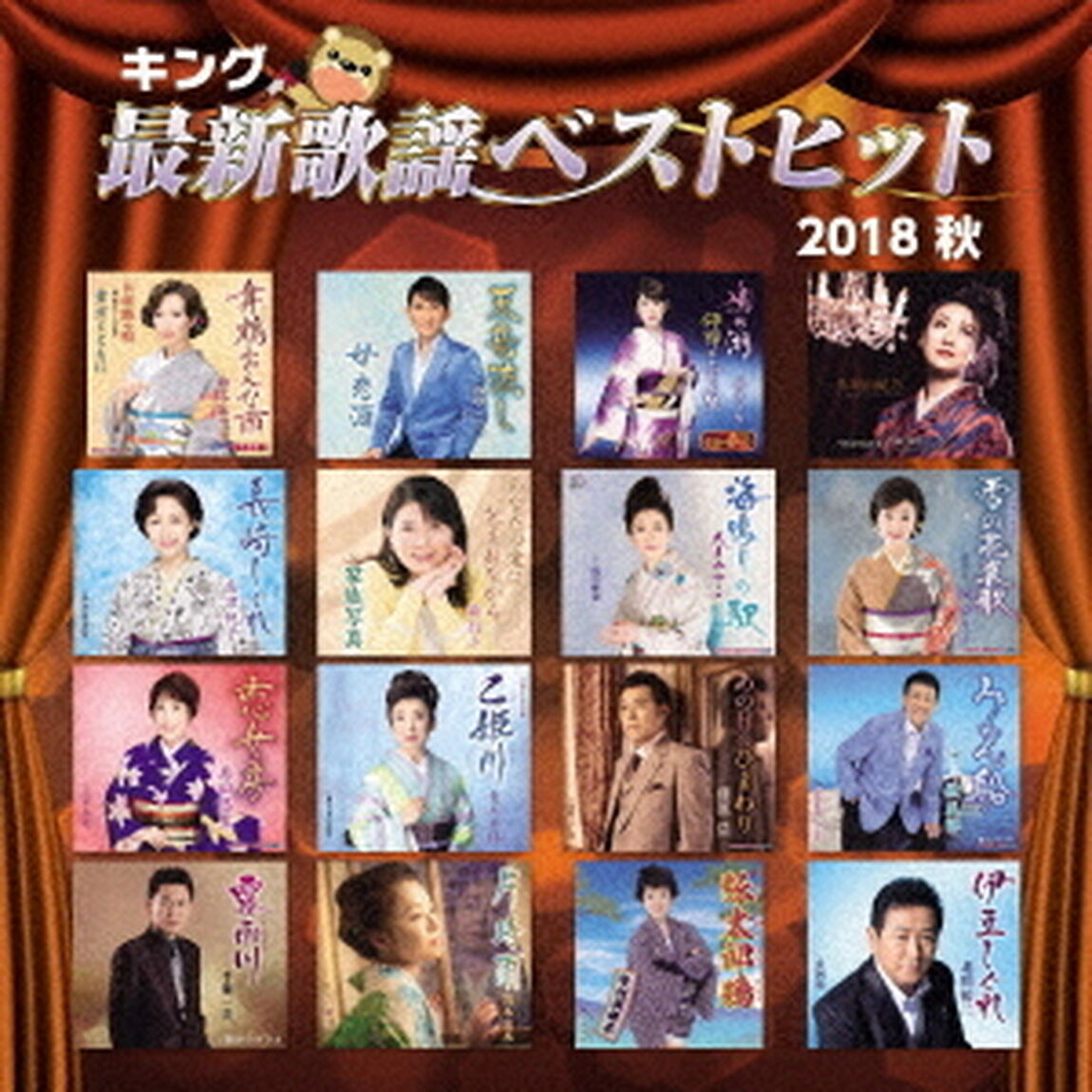 キング最新歌謡ベストヒット2018秋（ＣＤ）