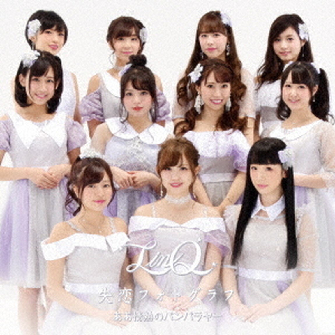 ああ情熱のバンバラヤー／失恋フォトグラフ（ＣＤ）