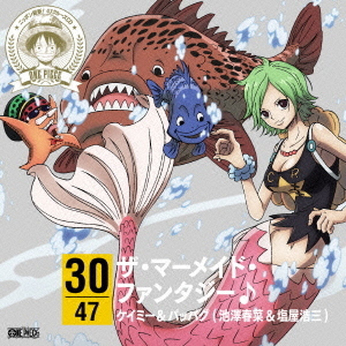 ONE　PIECE　ニッポン縦断！　47クルーズCD　in　和歌山　ザ・マーメイド・ファンタジー♪（ＣＤ）