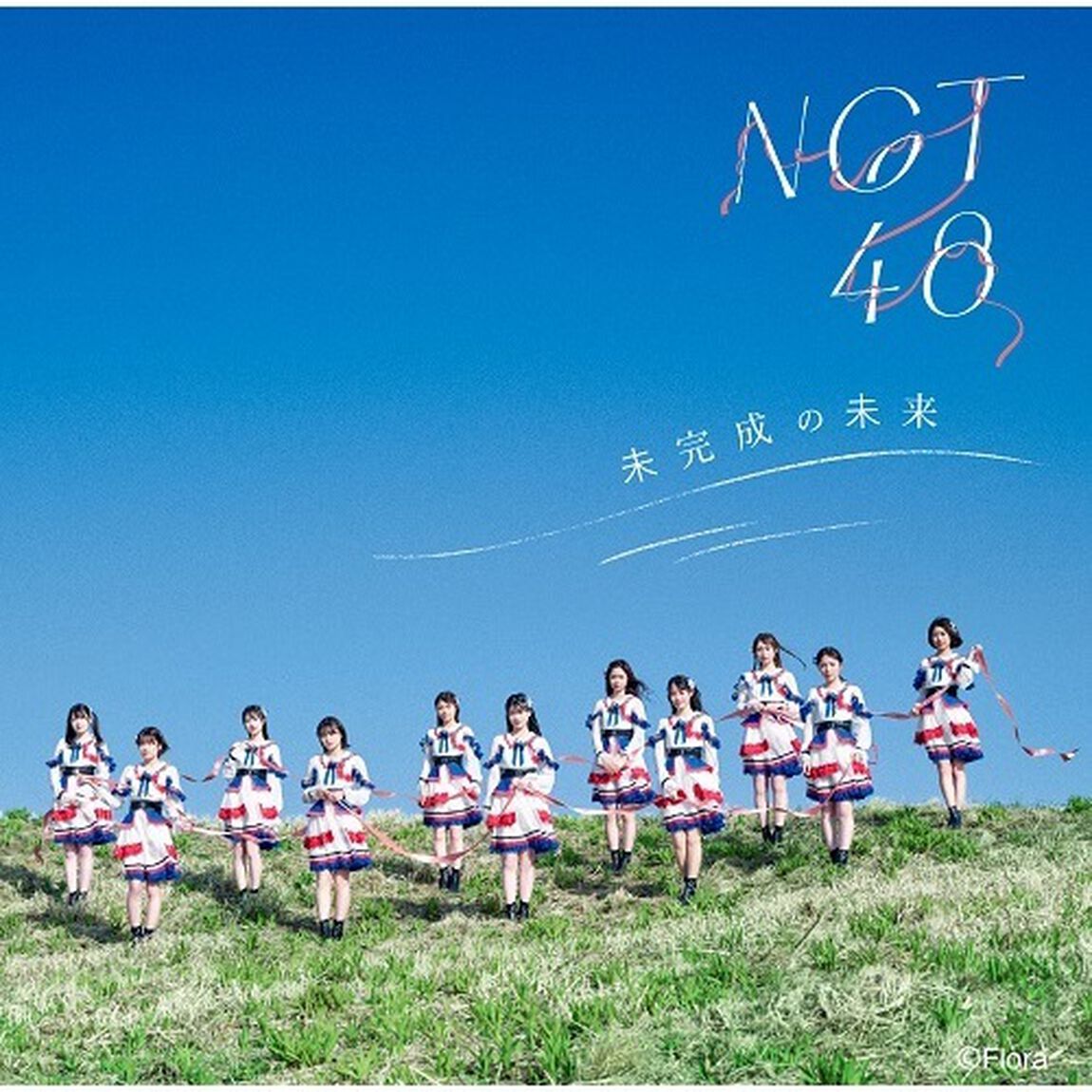 NGT48／未完成の未来（通常盤Type-B／CD+DVD）（セブンネット限定特典：生写真）（ＣＤ）