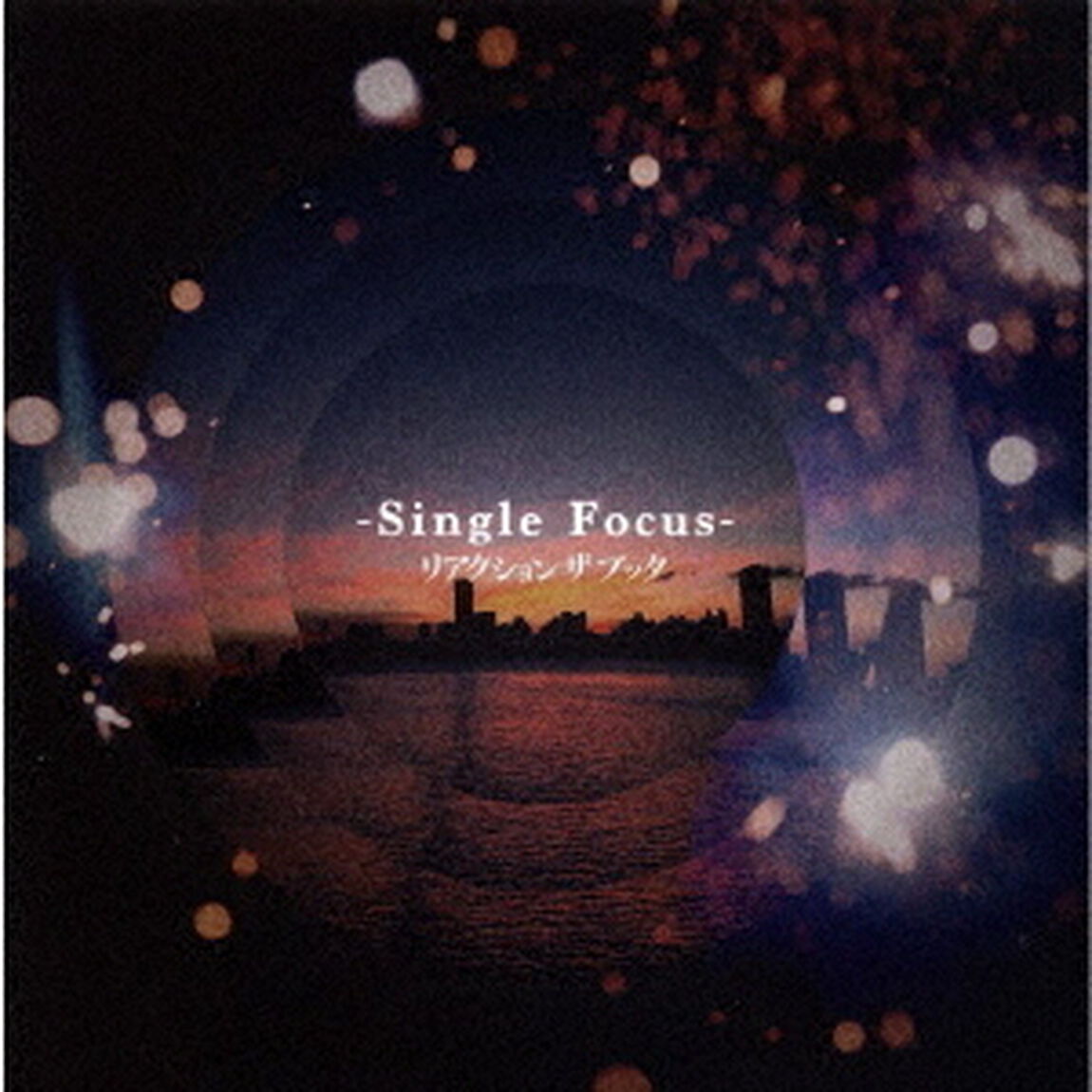 Single　Focus（ＣＤ）