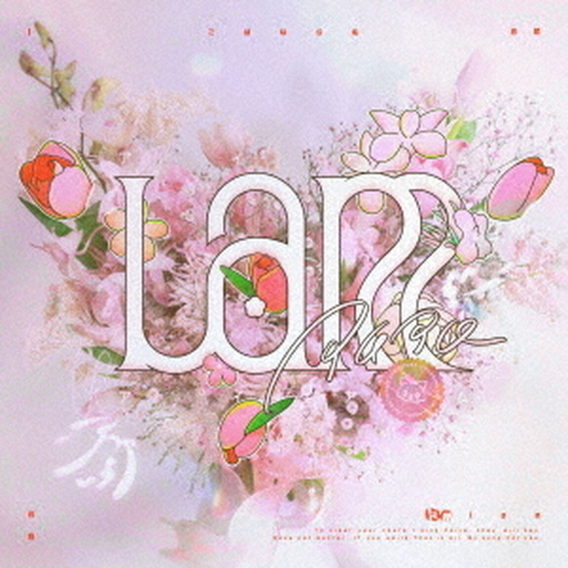 こはならむ／Iam（CD）（ＣＤ）