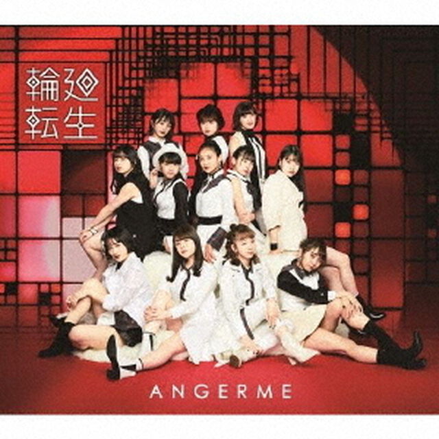 輪廻転生〜ANGERME　Past，　Present　＆　Future〜（ＣＤ）