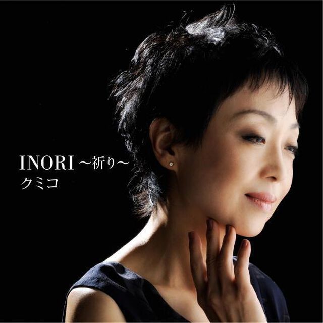 INORI〜祈り〜（ＣＤ）