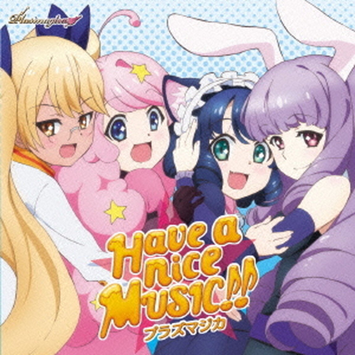 Have　a　nice　MUSIC！！（CDシングル）