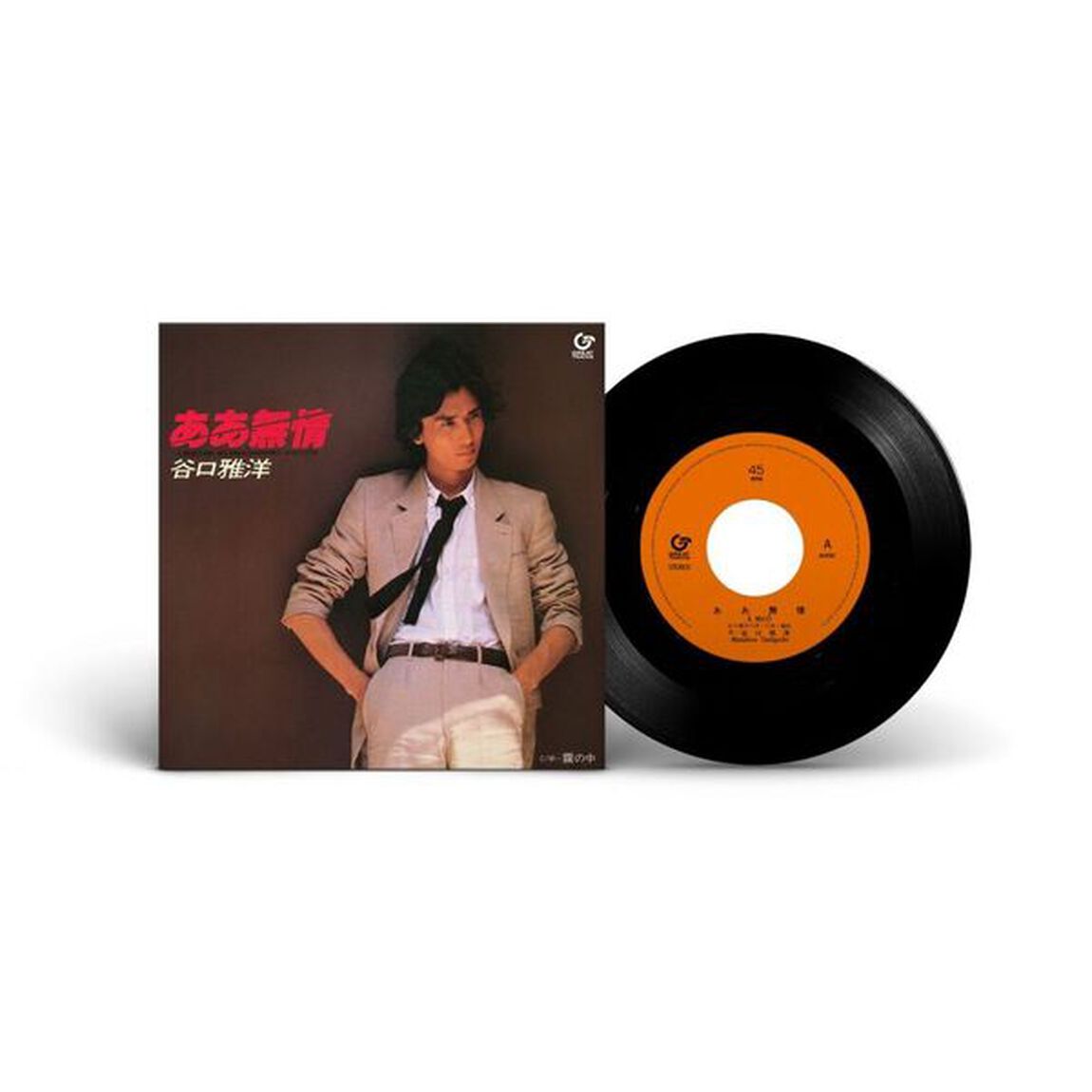 谷口雅洋／ああ無情（完全生産限定盤／7inch）（アナログ盤）（その他）