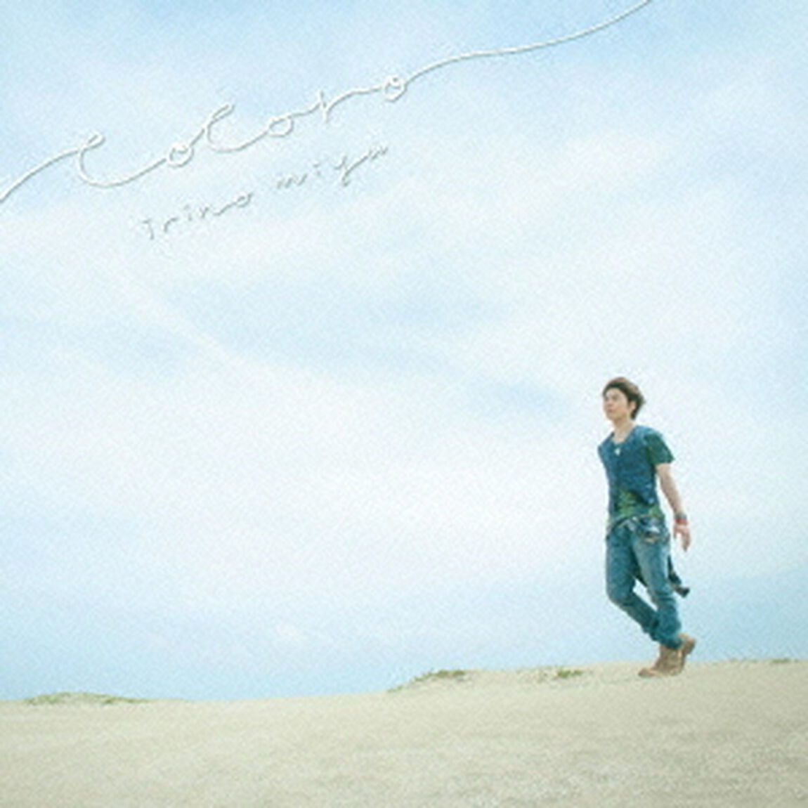 入野自由／cocoro（通常盤）（ＣＤ）