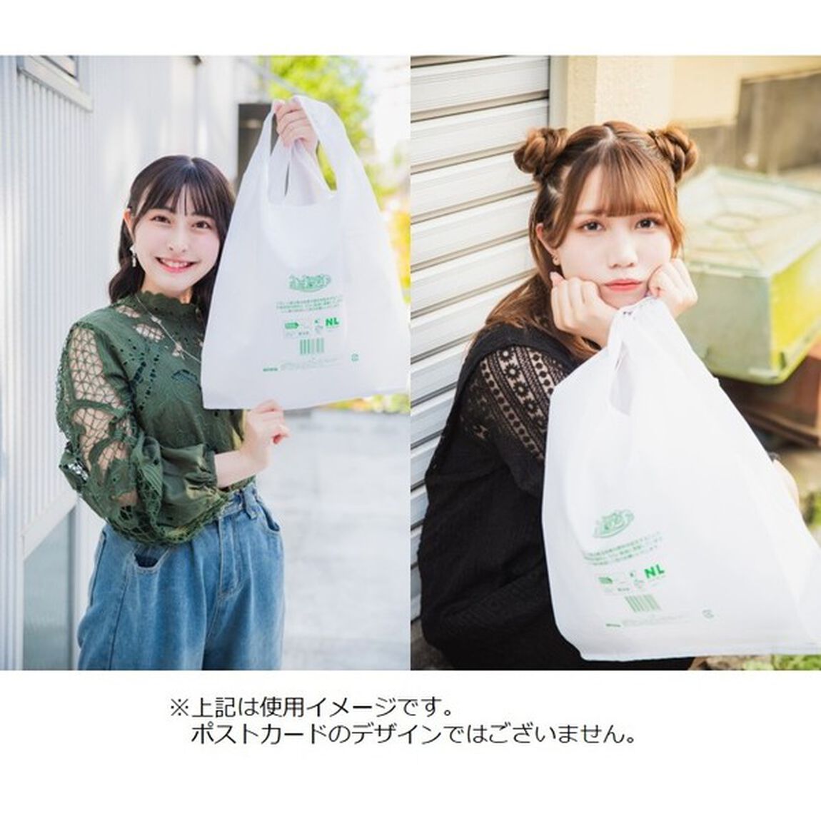 【ナナランド】レジ袋風エコバッグ（ポストカード7枚セットつき）（その他）