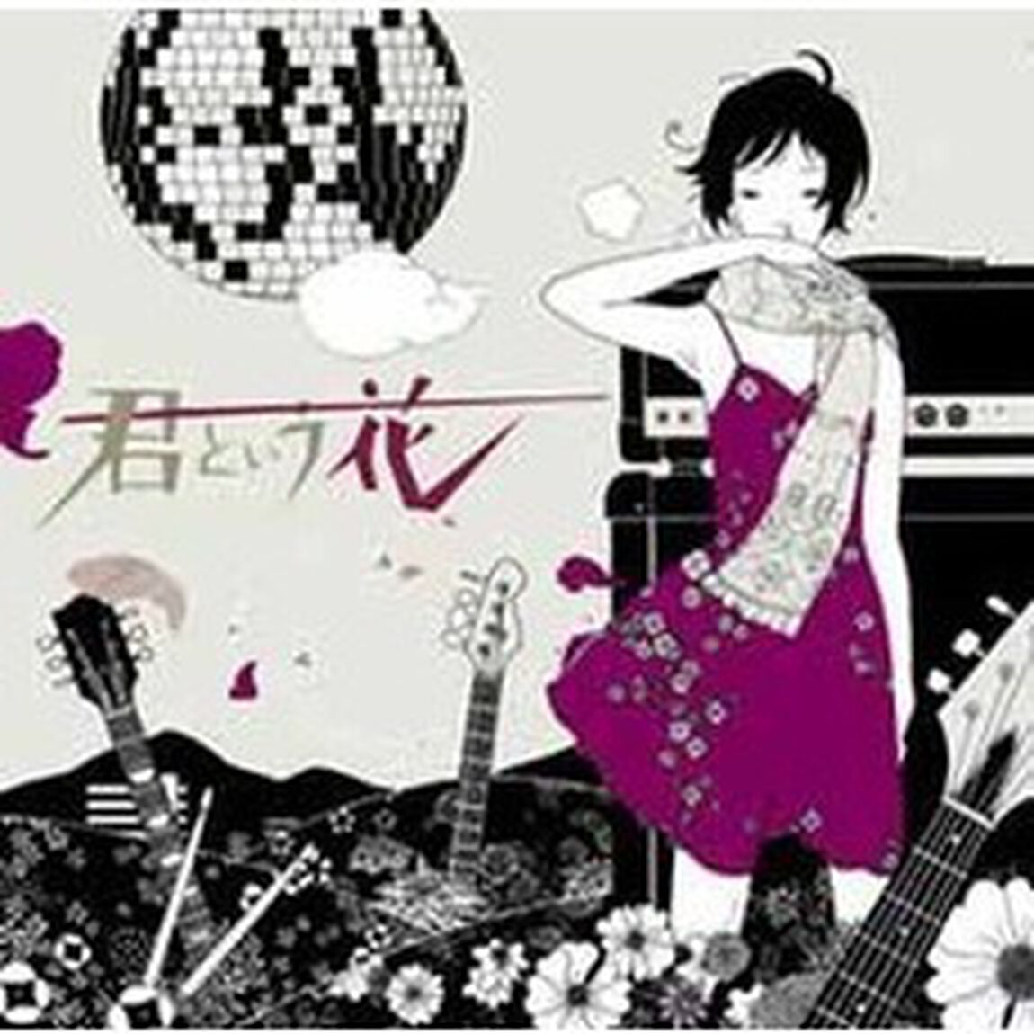 君という花（CDシングル）