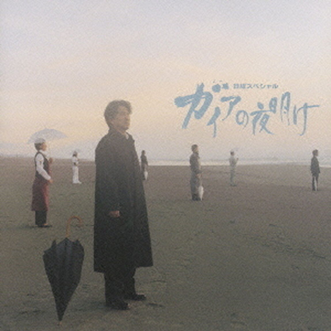 日経スペシャル　ガイアの夜明け（ＣＤ）