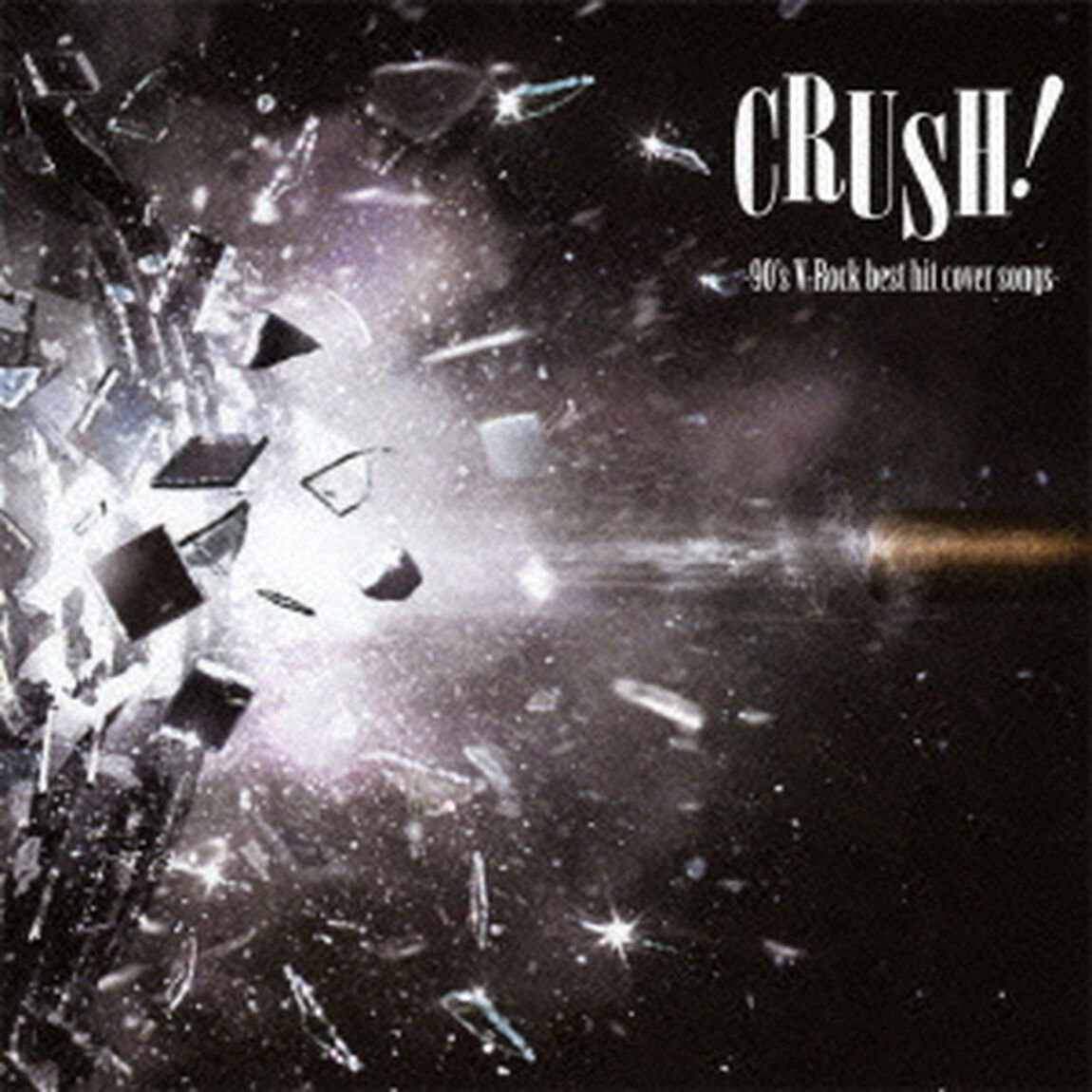 CRUSH！－90&rsquo;s　V－Rock　best　hit　cover　songs－（ＣＤ）
