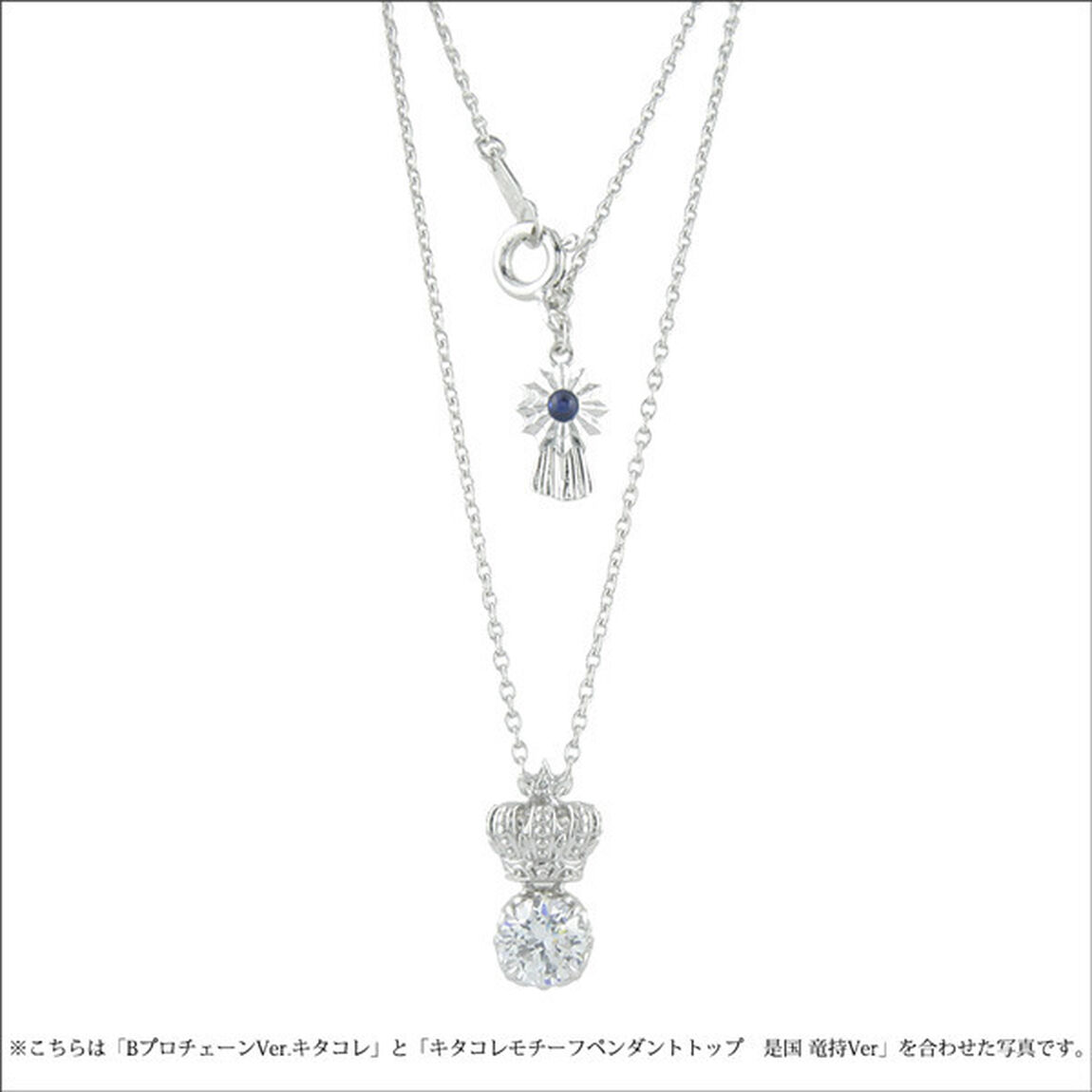 B-PROJECT〜鼓動＊アンビシャス〜&times;ARTEMIS KINGS / Bプロチェーン / キタコレ（その他）