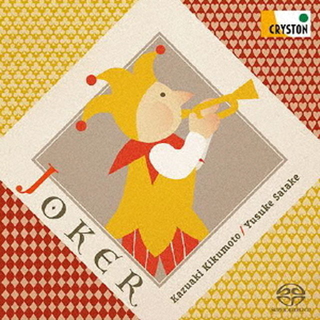ジョーカー（ＣＤ）