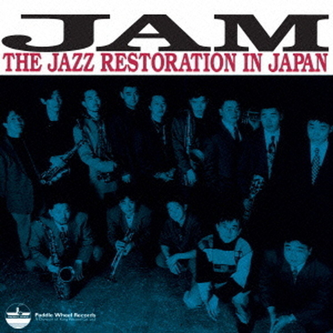 日本ジャズ維新ジャム（ＣＤ）