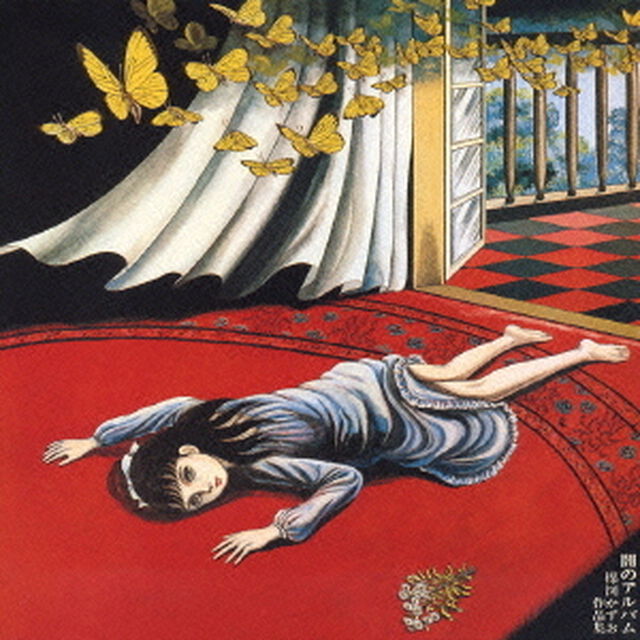 闇のアルバム／楳図かずお作品集（ＣＤ）