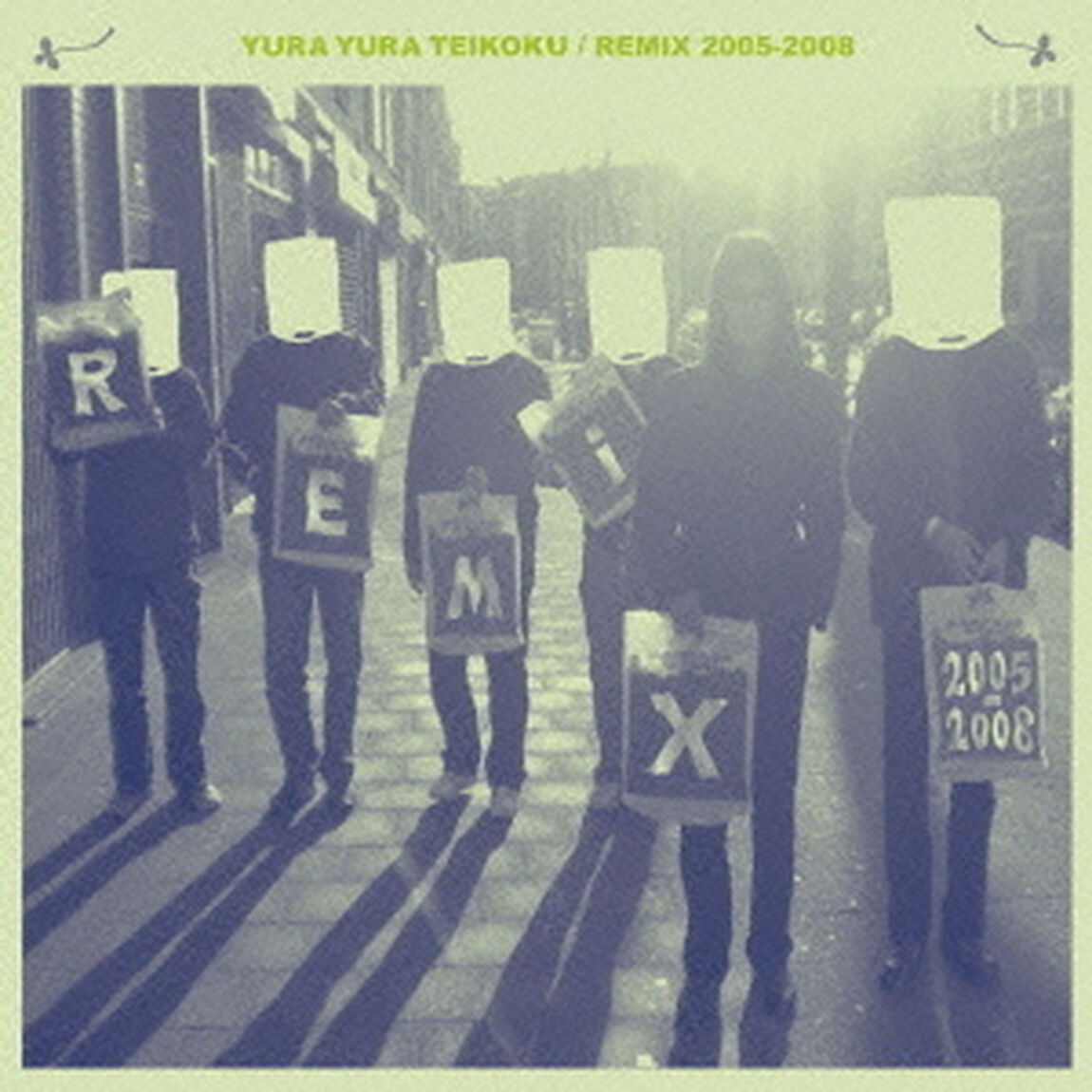 REMIX　2005－2008（ＣＤ）