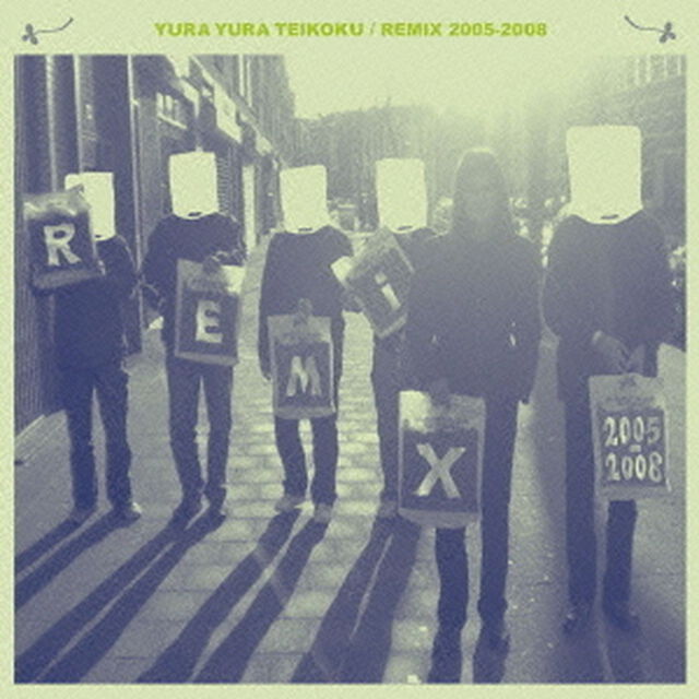 REMIX　2005－2008（ＣＤ）