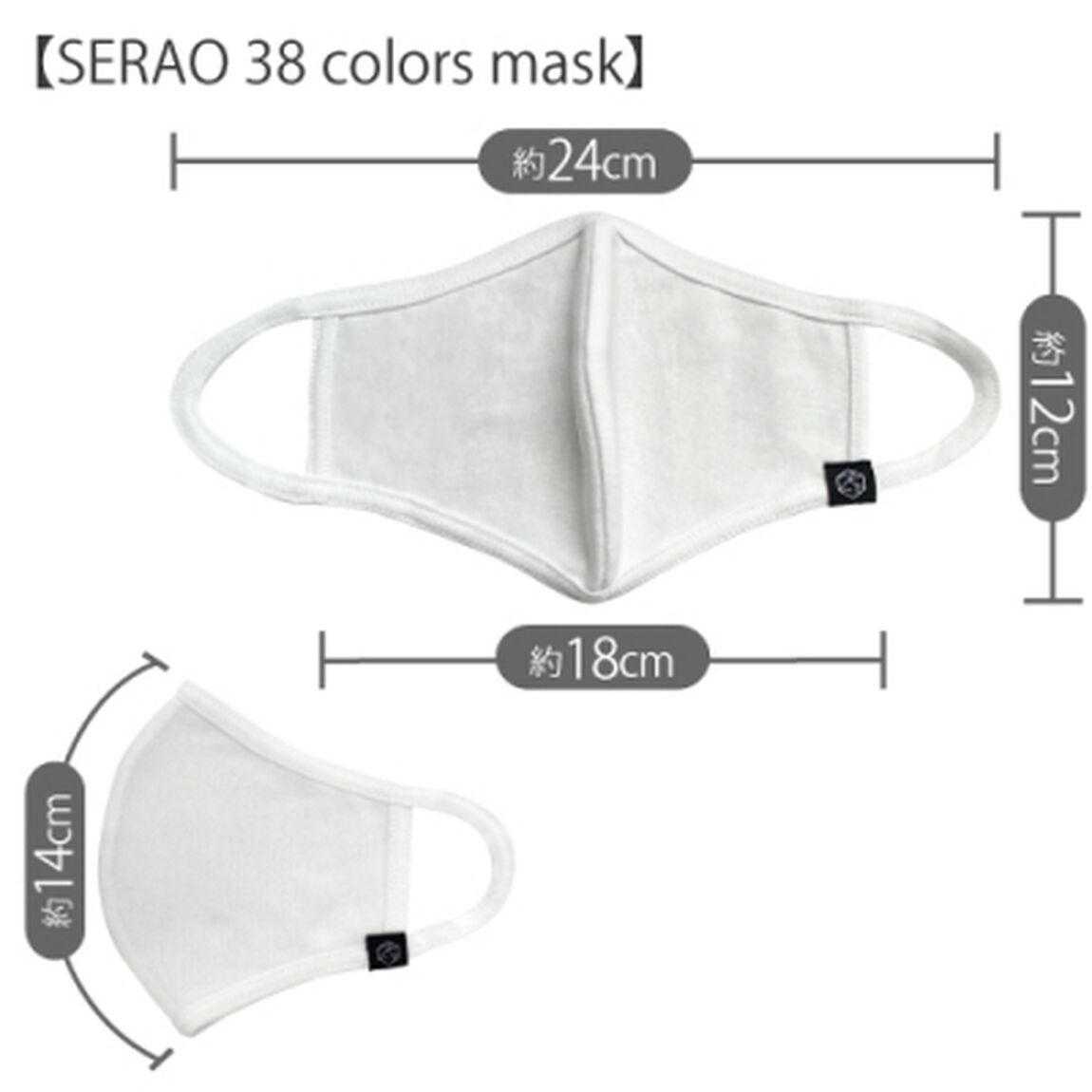SERAO（セラオ）38 colors mask（38 カラーズマスク） 3枚入 ビビットカラー１（その他）