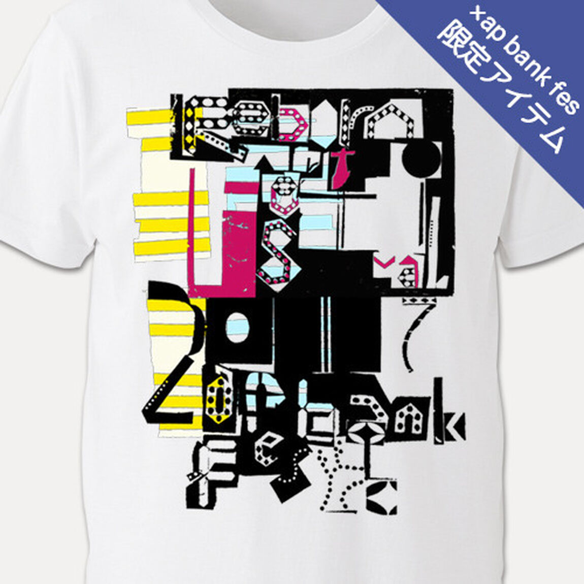 MUSIC コラージュ Tシャツ - sunui　Ｓサイズ(Reborn-Art Fesitval 2017公式グッズ)（その他）