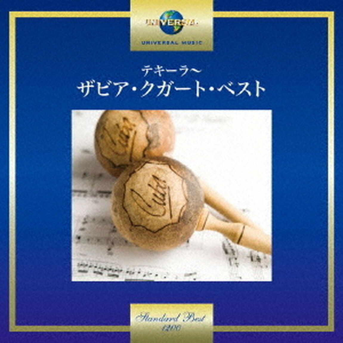 テキーラ〜ザビア・クガート・ベスト（ＣＤ）