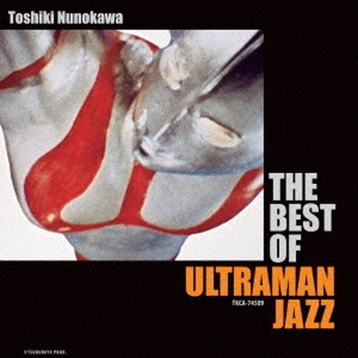 ウルトラマンジャズ・ベスト（ＣＤ）