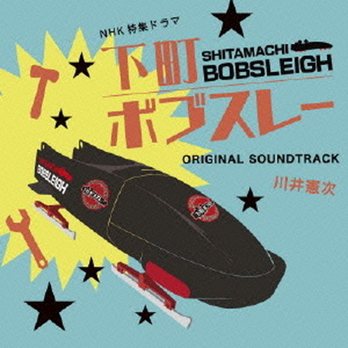 NHK特集ドラマ　下町ボブスレー　ORIGINAL　SOUNDTRACK（ＣＤ）