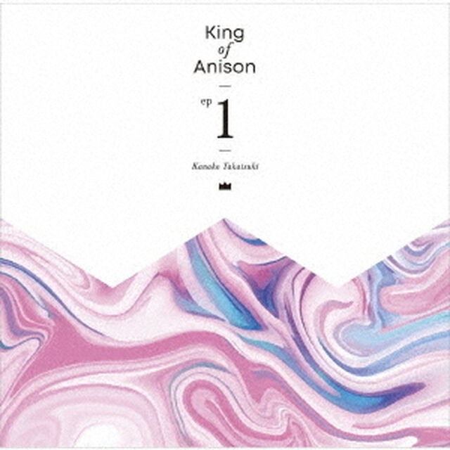 高槻かなこ／King of Anison EP1【通常盤】（セブンネット限定特典：複製サイン入りL判ブロマイド付き）（CDシングル）