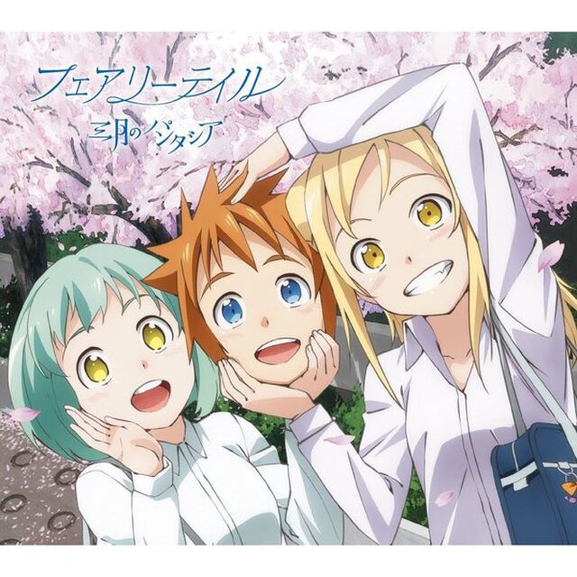フェアリーテイル（ＣＤ）