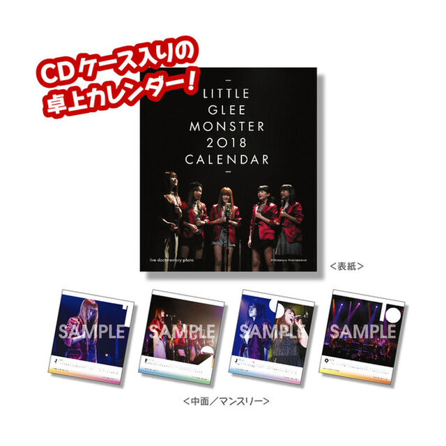 Little Glee Monster／Let's Grooooove !!!!! Monster Tour／2018 Live Photo Calender（その他）