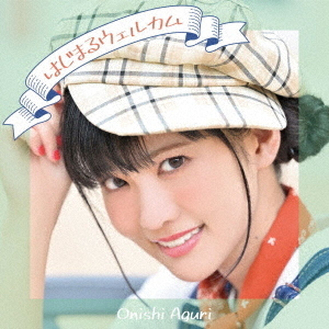 はじまるウェルカム（ＣＤ）