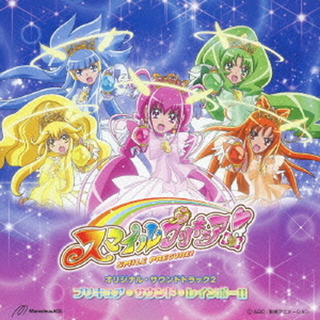 スマイルプリキュア！オリジナル・サウンドトラック2　プリキュア・サウンド・レインボー！！（ＣＤ）