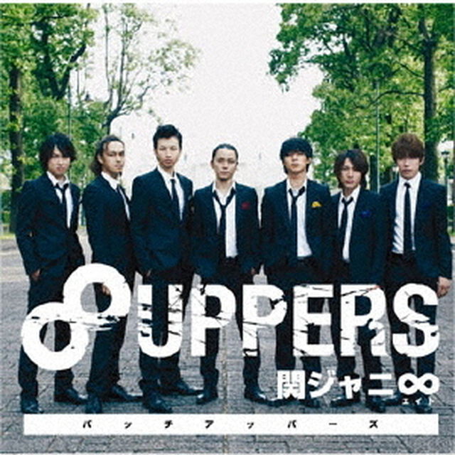 8UPPERS（ＣＤ）