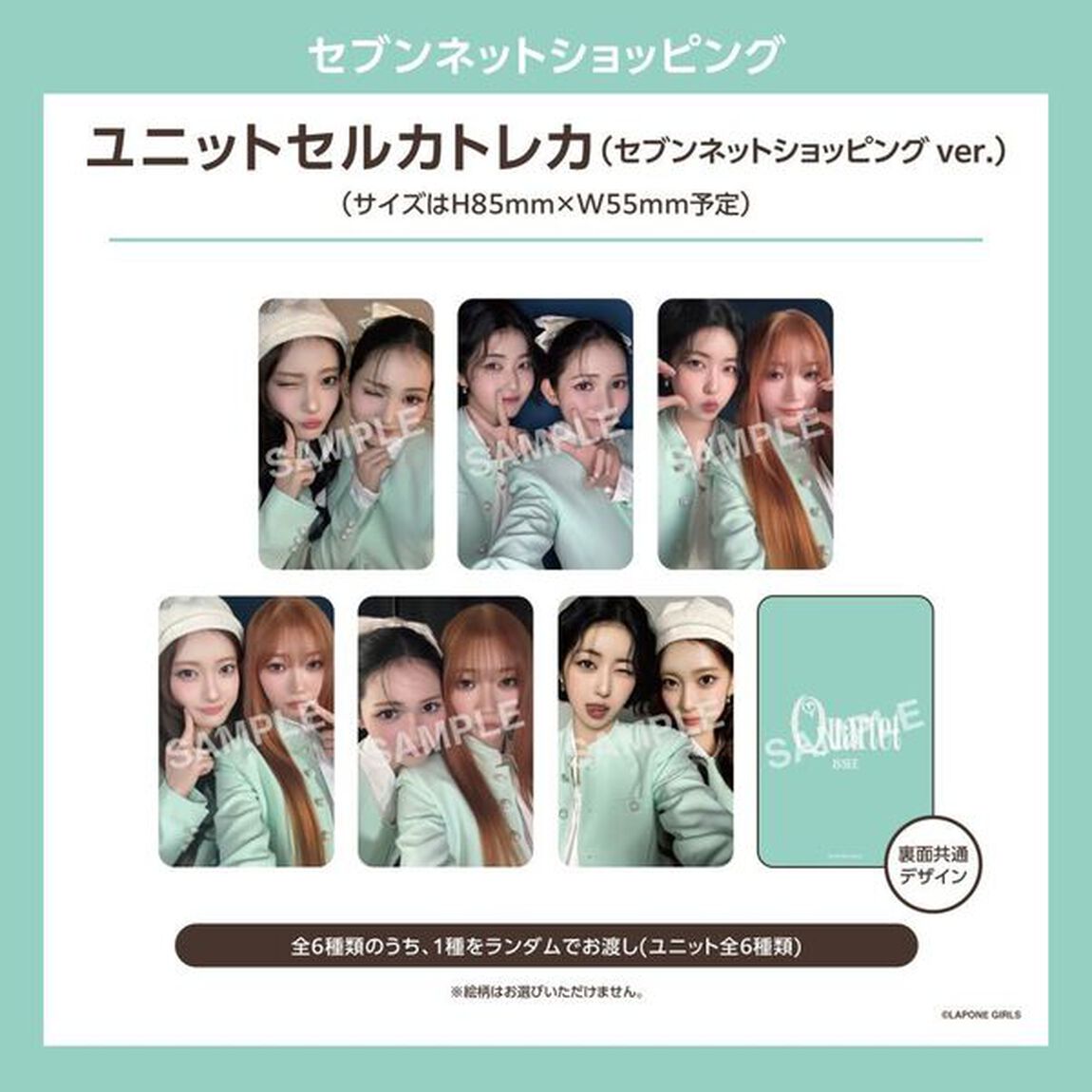 IS:SUE／QUARTET（初回限定盤B／CD）（セブンネット限定特典：ユニットセルカトレカ（セブンネット ver.）（ランダム1種））（ＣＤ）