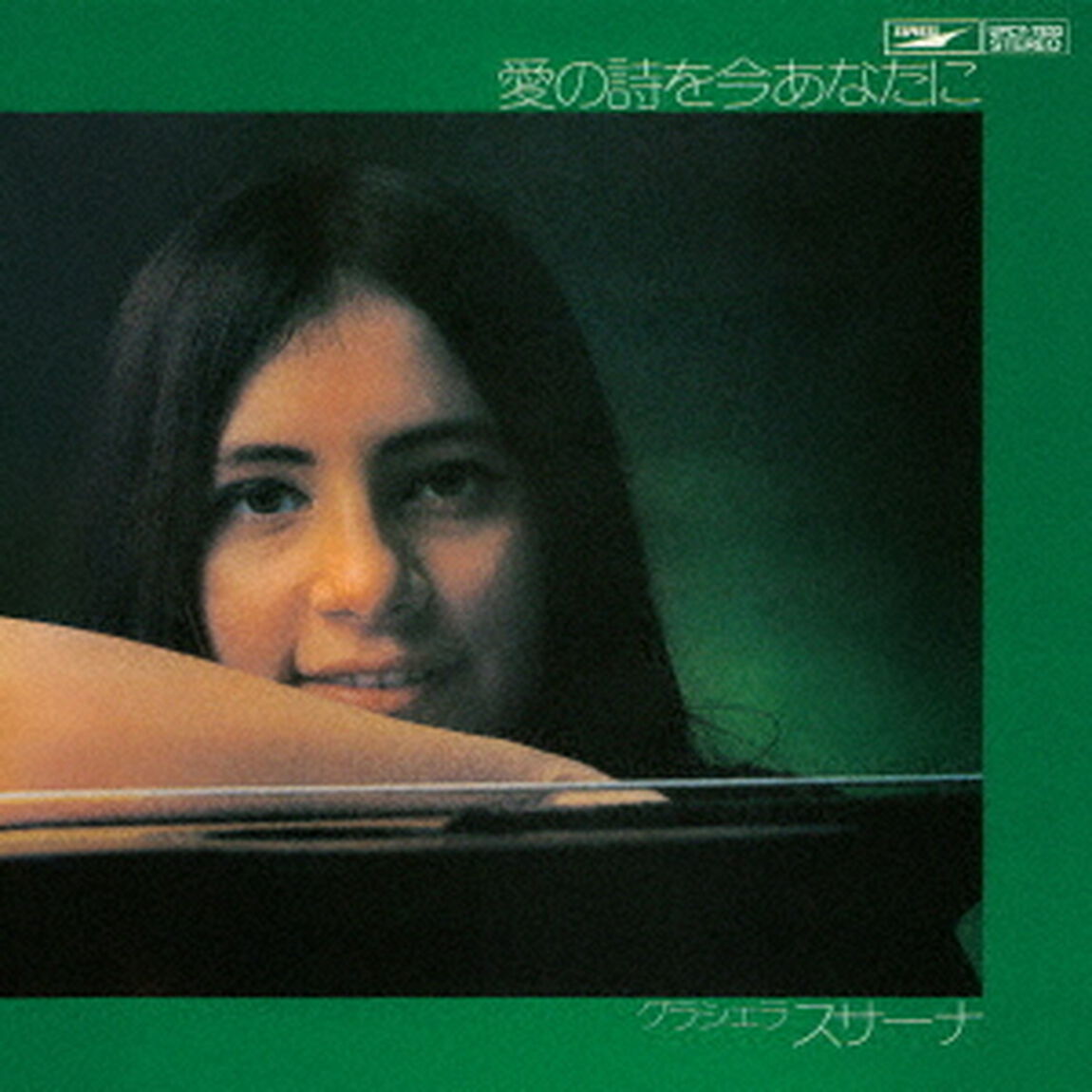 愛の詩を今あなたに（ＣＤ）