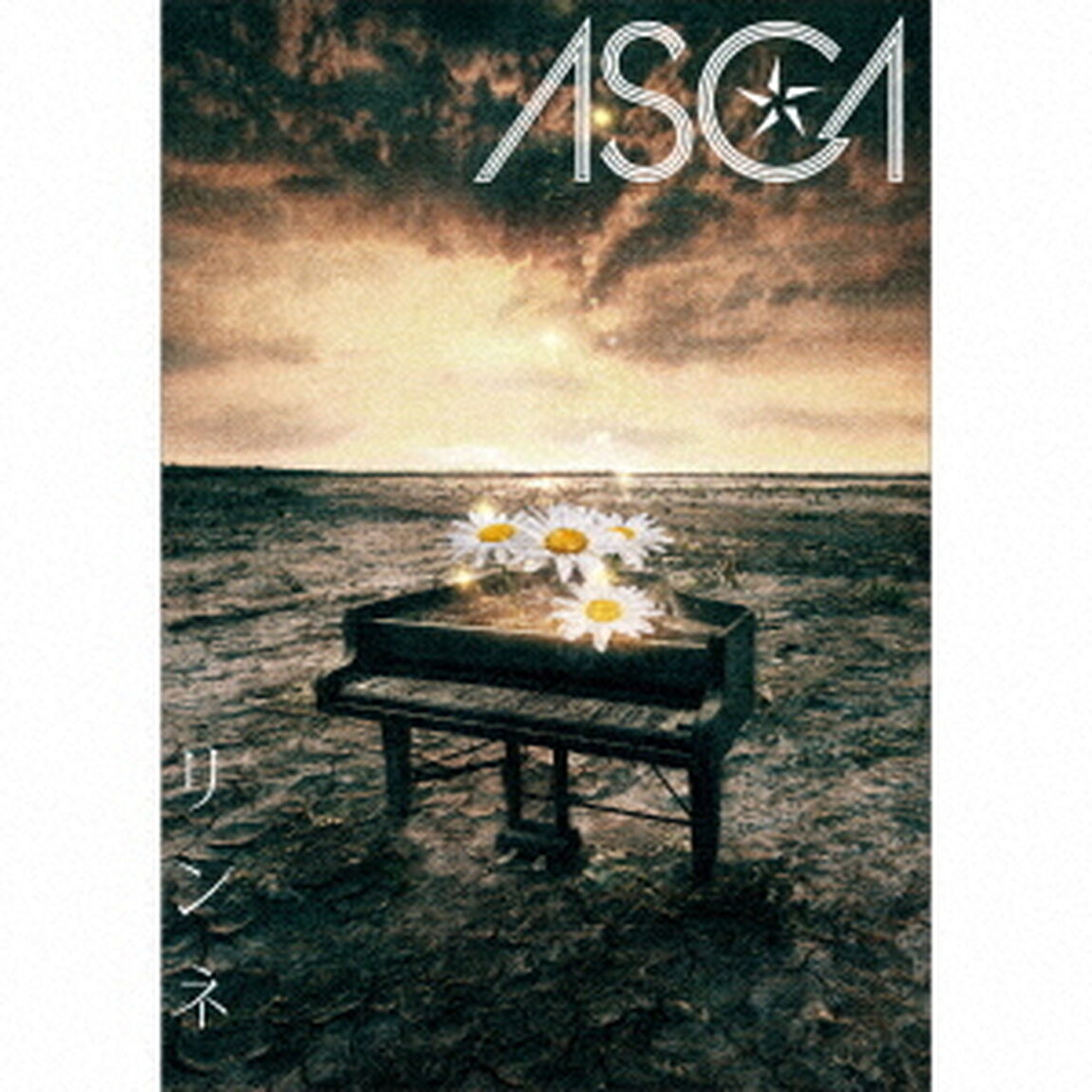 ASCA／リンネ（初回生産限定盤）（ＣＤ）