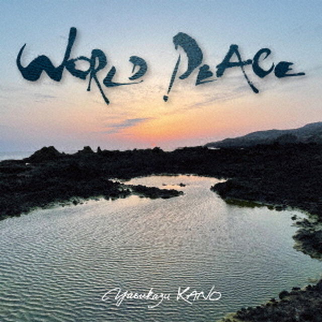 WORLD　PEACE（ＣＤ）