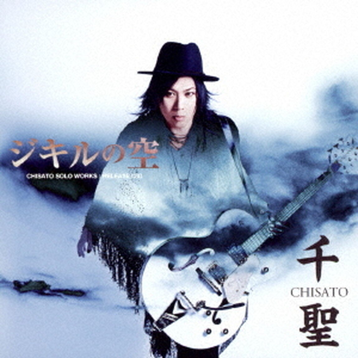 ジキルの空／MAD　RIDER（ＣＤ）