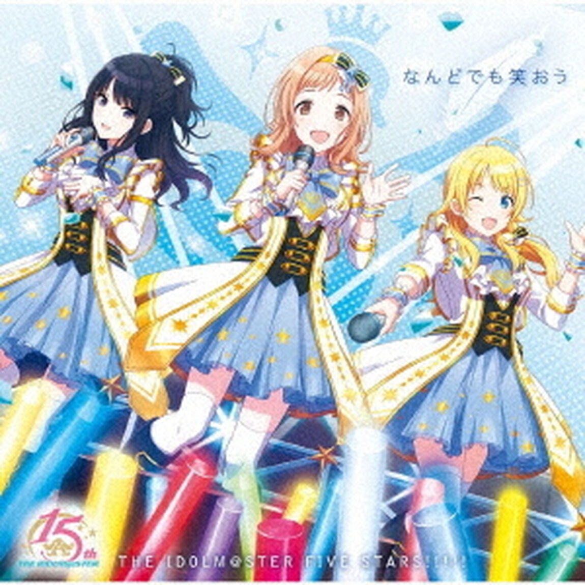 THE IDOLM@STERシリーズ15周年記念曲「なんどでも笑おう」【シャイニーカラーズ盤】（セブンネット限定特典：L判ブロマイド（絵柄：櫻木真乃）付き）（CDシングル）