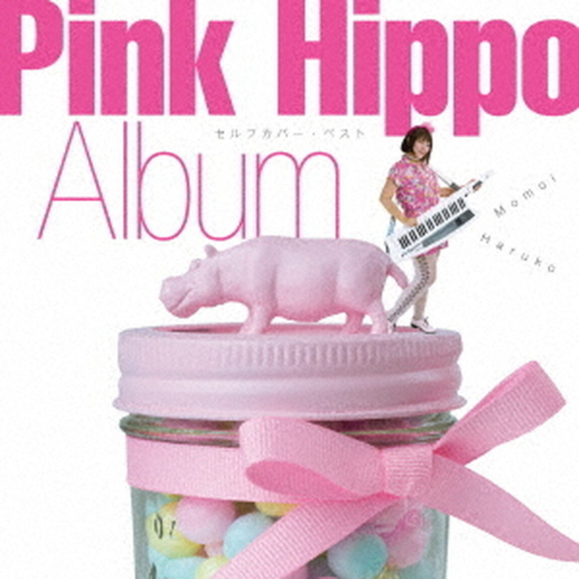 Pink　Hippo　Album　セルフカバー・ベスト（ＣＤ）