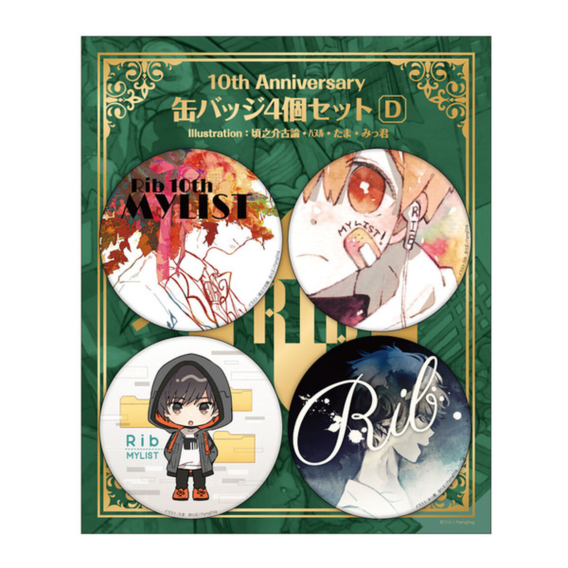 10thAnniversarr缶バッジ4個セット（D）（その他）
