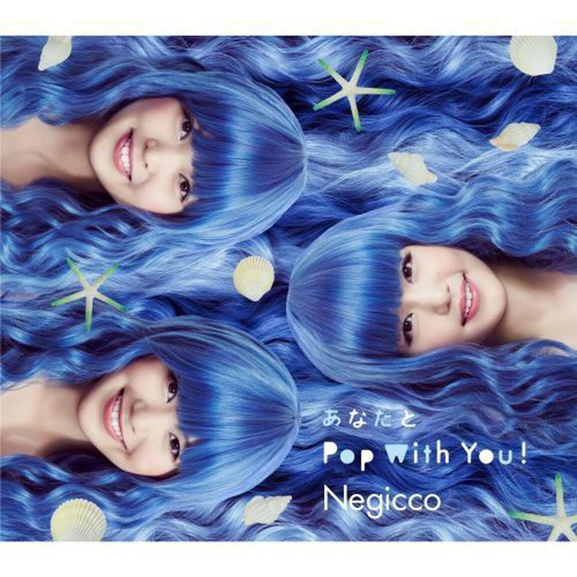 あなたとPop　With　You！（CDシングル）
