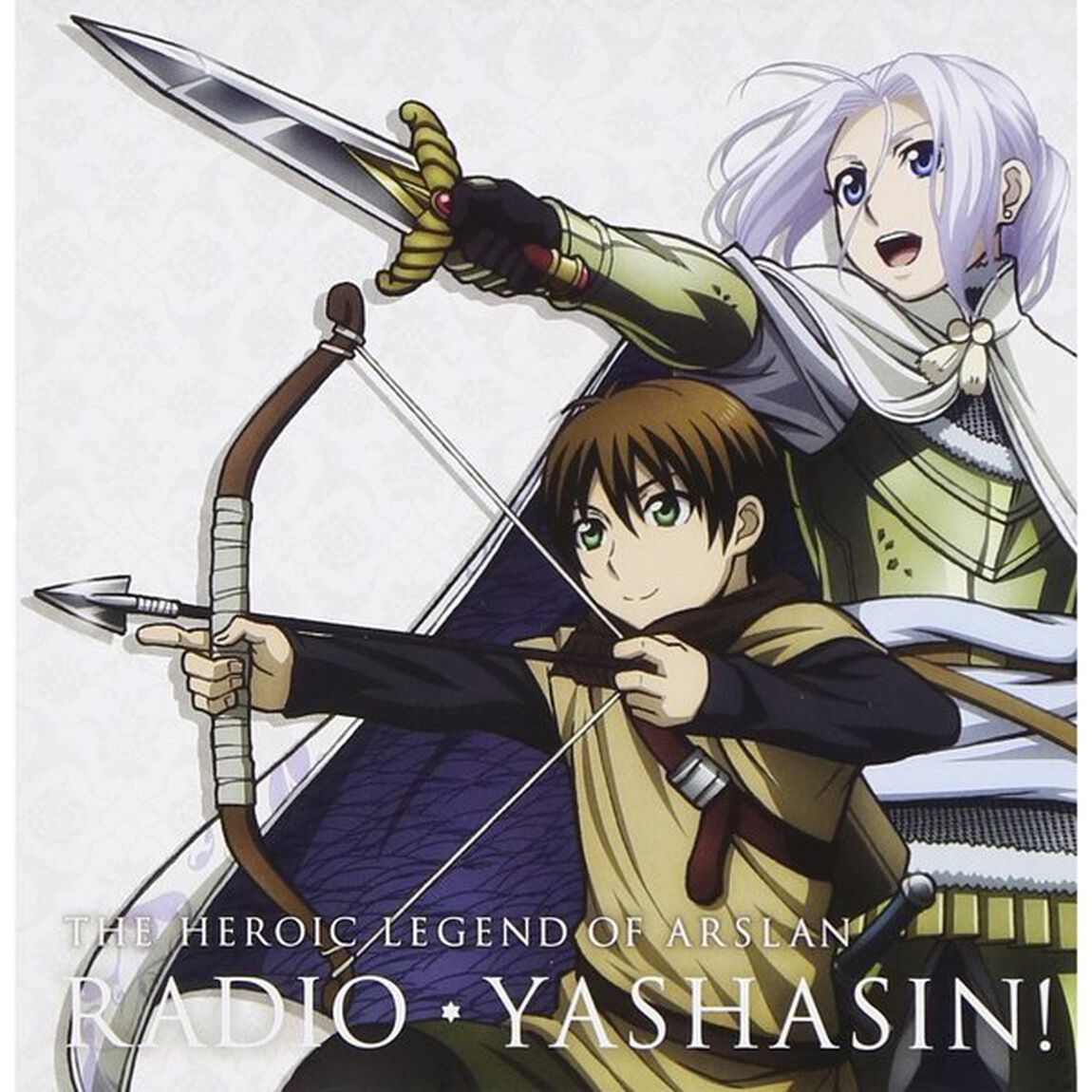 ラジオCD「アルスラーン戦記〜ラジオ・ヤシャスィーン！」Vol.1（ＣＤ）